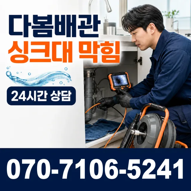 전남광주 신안군 안좌면 안좌시목길 배관내시경 상담 이미지 1