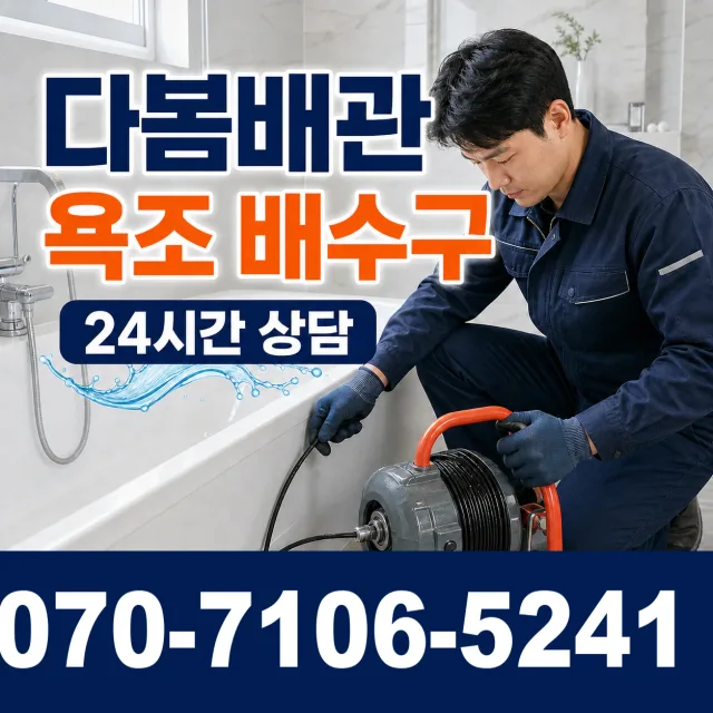 전남광주 신안군 안좌면 안좌시목길 배관내시경 상담 이미지 6