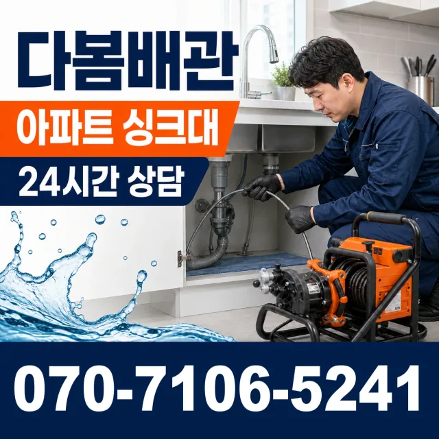 전남광주 신안군 안좌면 안좌시목길 배관내시경 상담 이미지 7